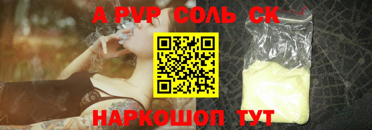 Alpha-PVP Соль  Альфа ПВП VHQ  Нижнеудинск  Вход с VPN  Альфа ПВП  A-PVP СК КРИС 