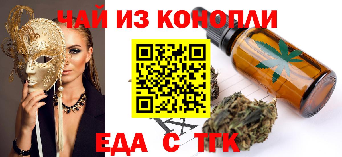 Нижнеудинск  Cannafood марихуана  Вход с VPN 