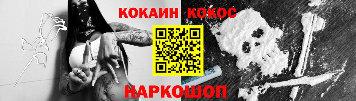 Cocaine Перу Нижнеудинск