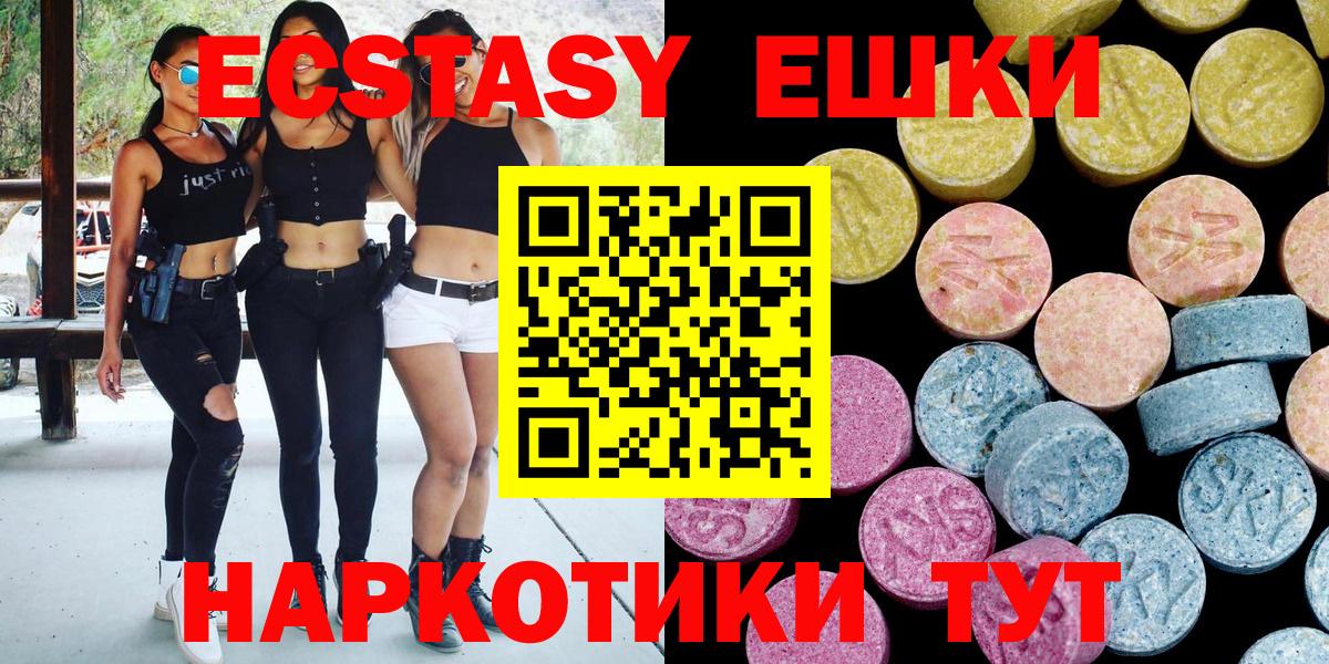 Нижнеудинск  Ecstasy таблы  ОМГ ОМГ вход  купить наркотик  Экстази TESLA  Экстази  Вход с VPN 
