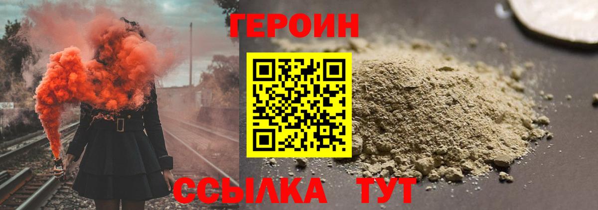 Нижнеудинск  ГЕРОИН Heroin  Вход с VPN 