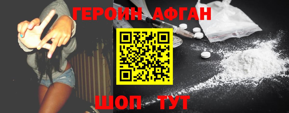 Героин Heroin Нижнеудинск