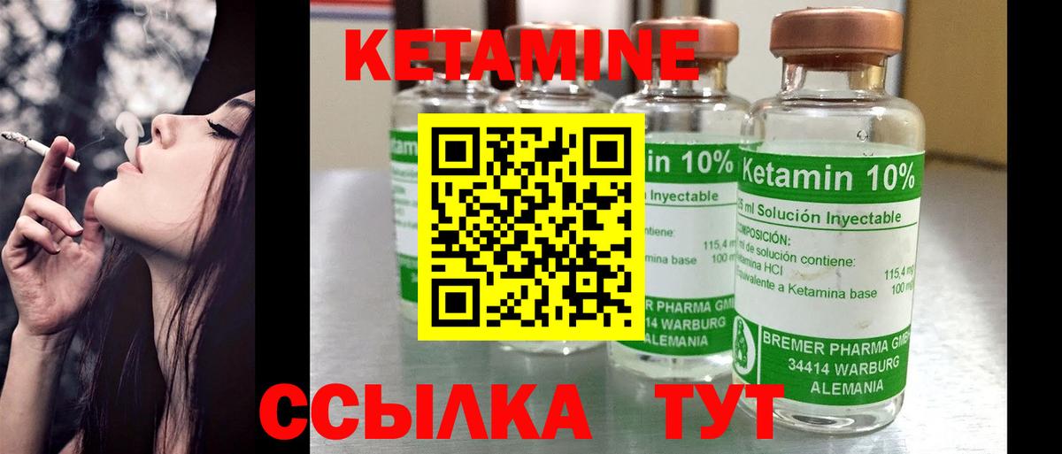 КЕТАМИН ketamine  КЕТАМИН ketamine  Нижнеудинск  Вход с VPN 