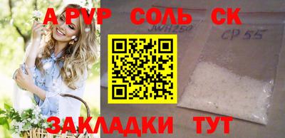альфа пвп VHQ Бузулук