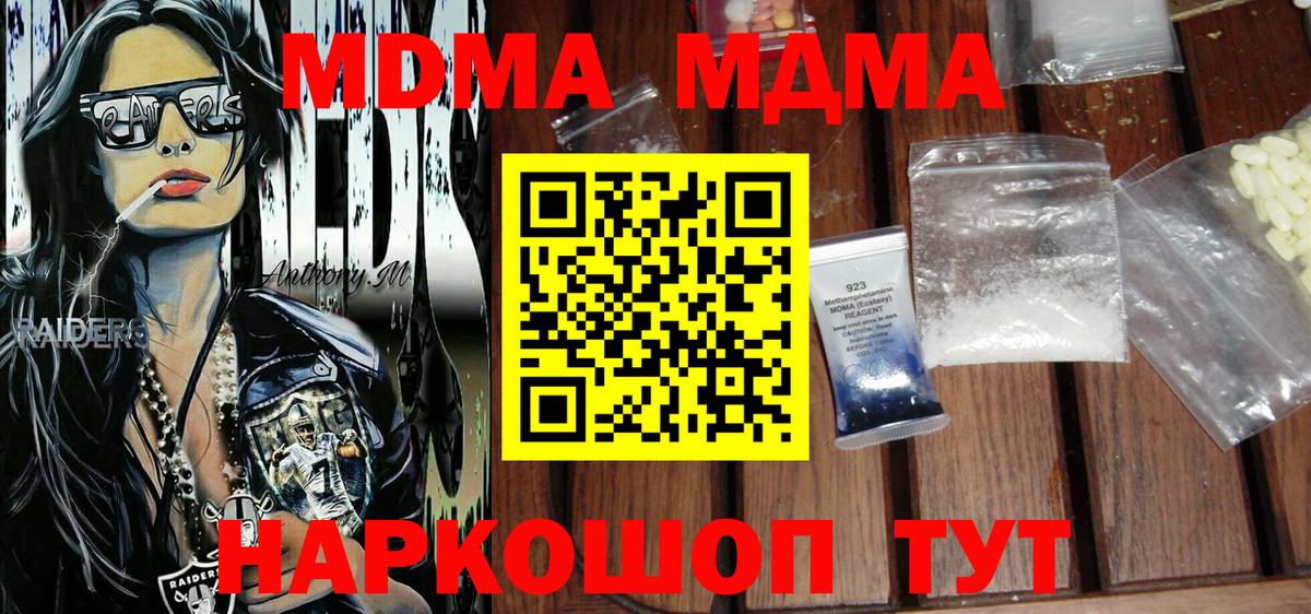 МДМА VHQ Нижнеудинск