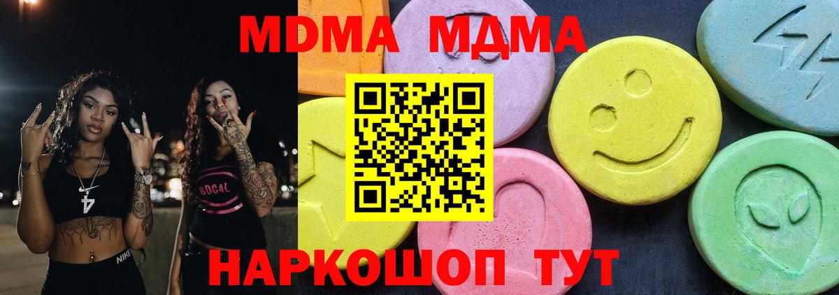 Нижнеудинск  MDMA VHQ  МДМА  Вход с VPN 