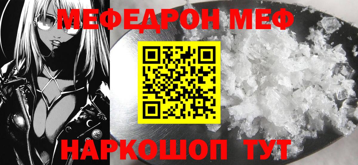 Меф 4 MMC  гидра зеркало  Нижнеудинск  Мефедрон  МЕФ mephedrone  Вход с VPN 