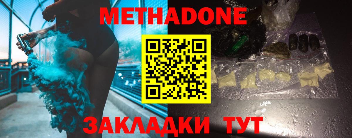 блэк спрут вход  МЕТАДОН мёд  Вход с VPN  Нижнеудинск 