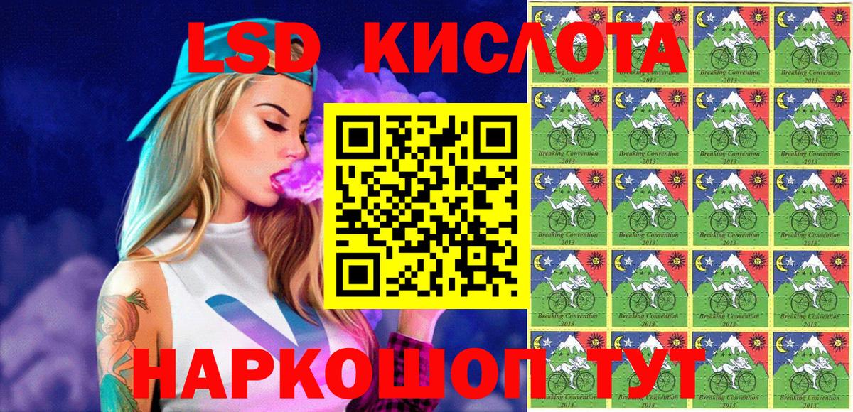 Нижнеудинск  Наркотические марки 1,8мг  Вход с VPN 